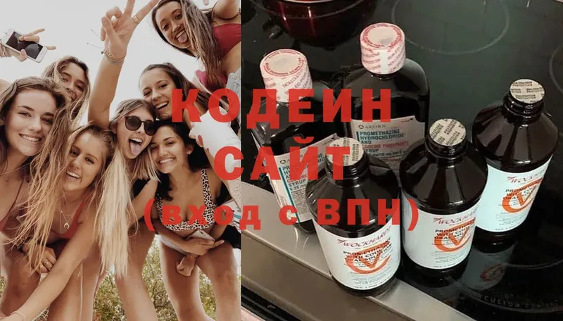 Codein Purple Drank  Баксан 